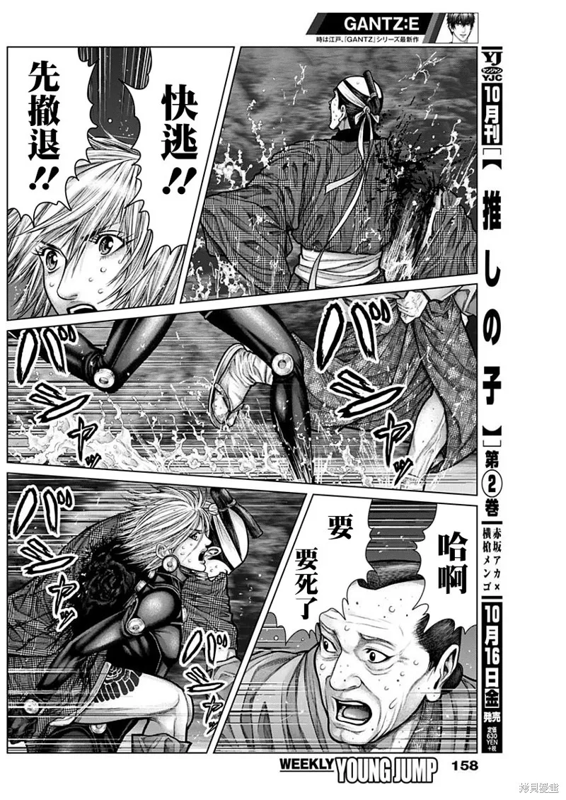 第11话 第9页