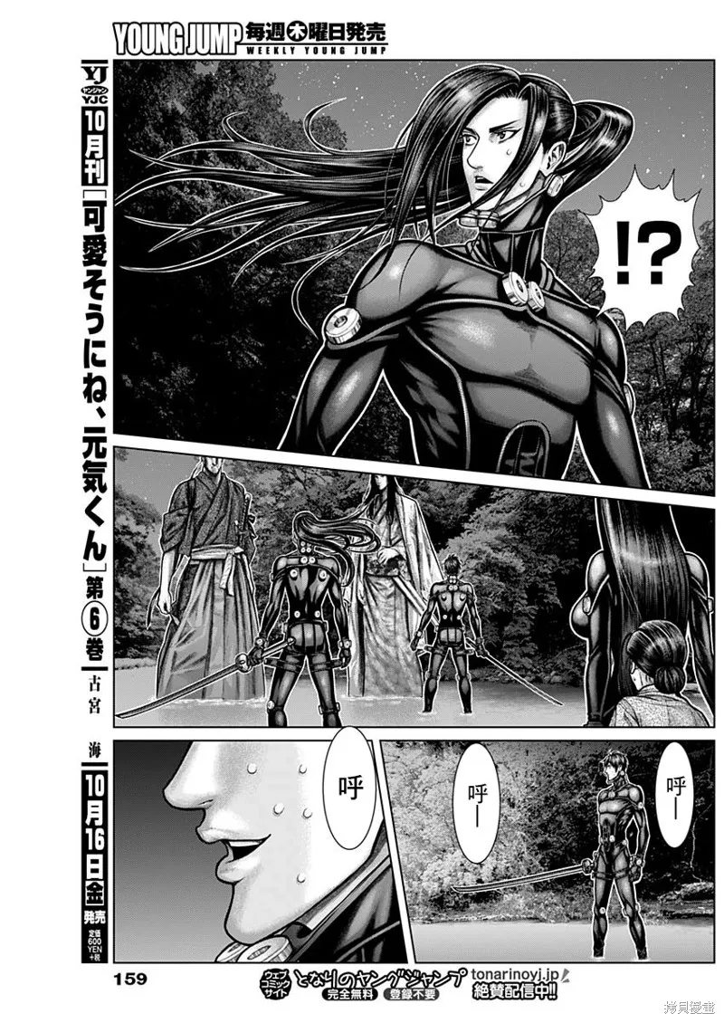 第11话 第10页