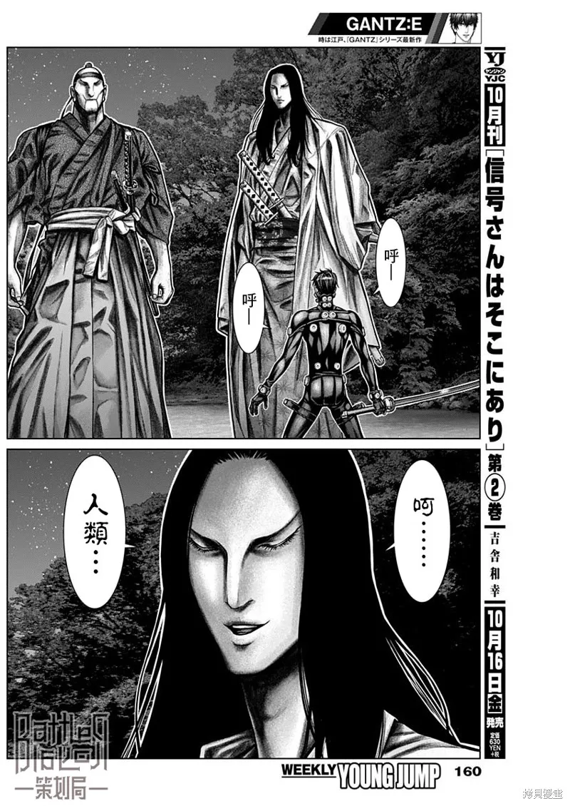 第11话 第11页