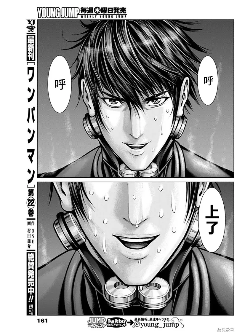 第11话 第12页