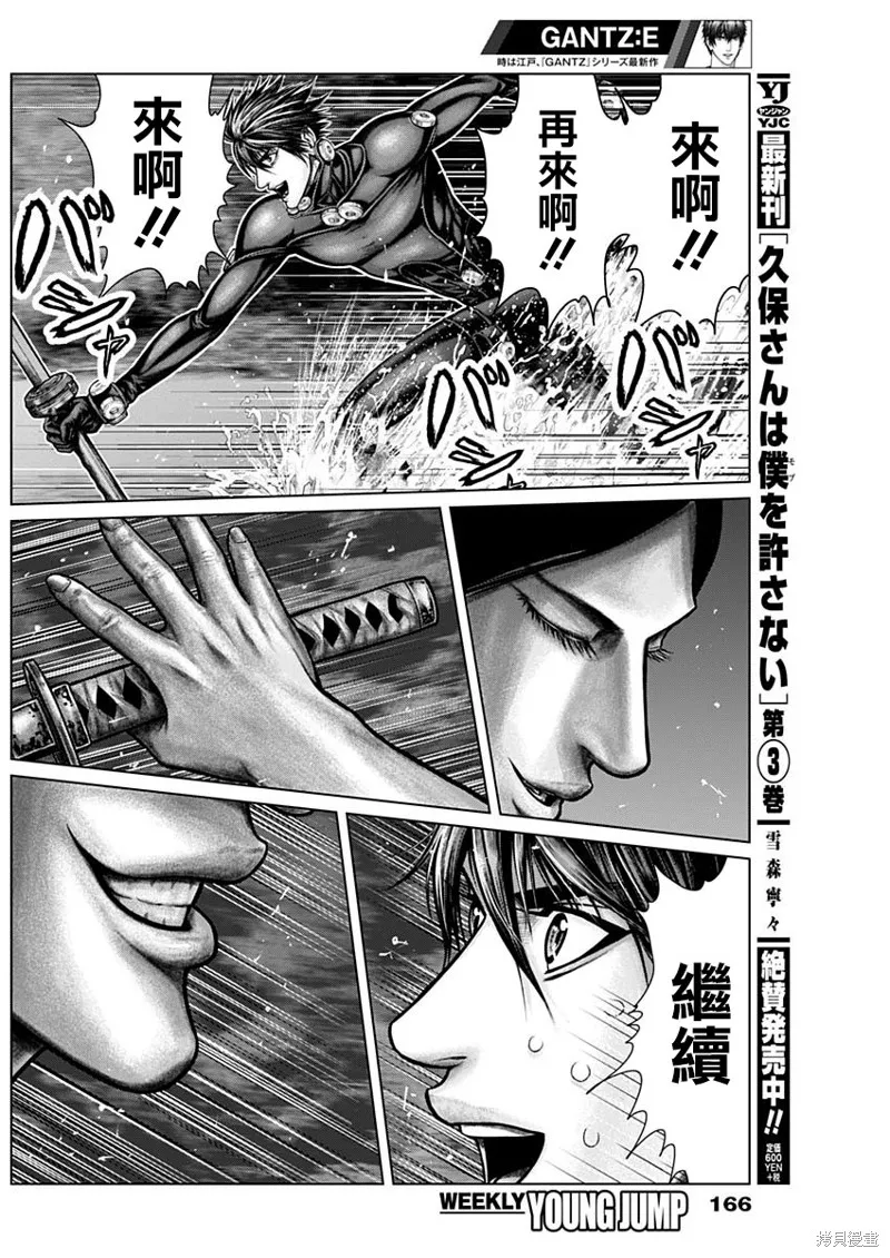 第11话 第15页