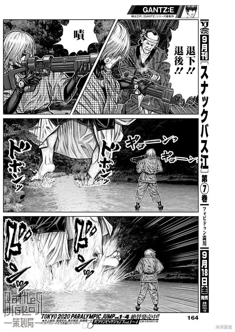 第10话 第5页