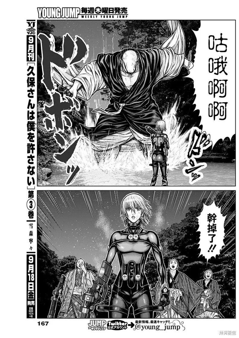 第10话 第8页