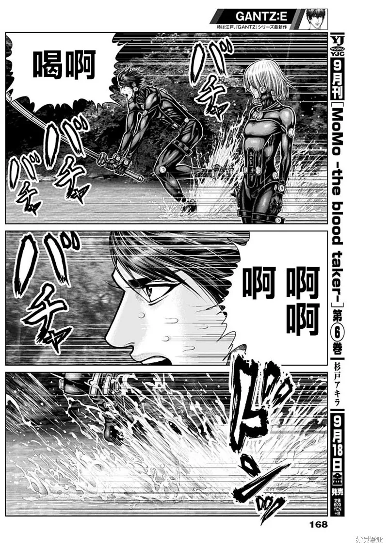 第10话 第9页