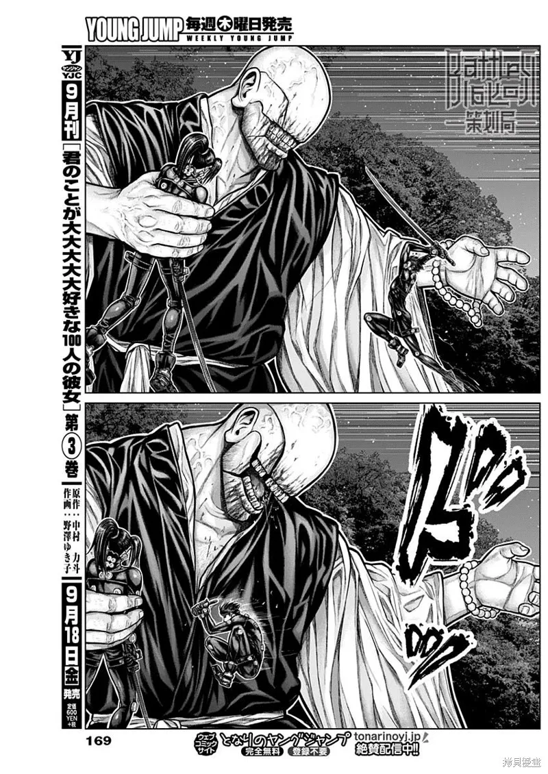第10话 第10页