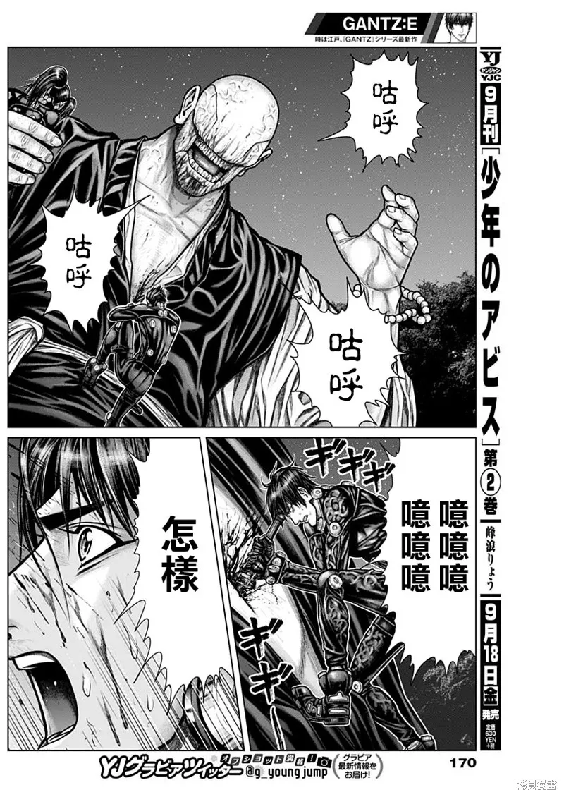 第10话 第11页