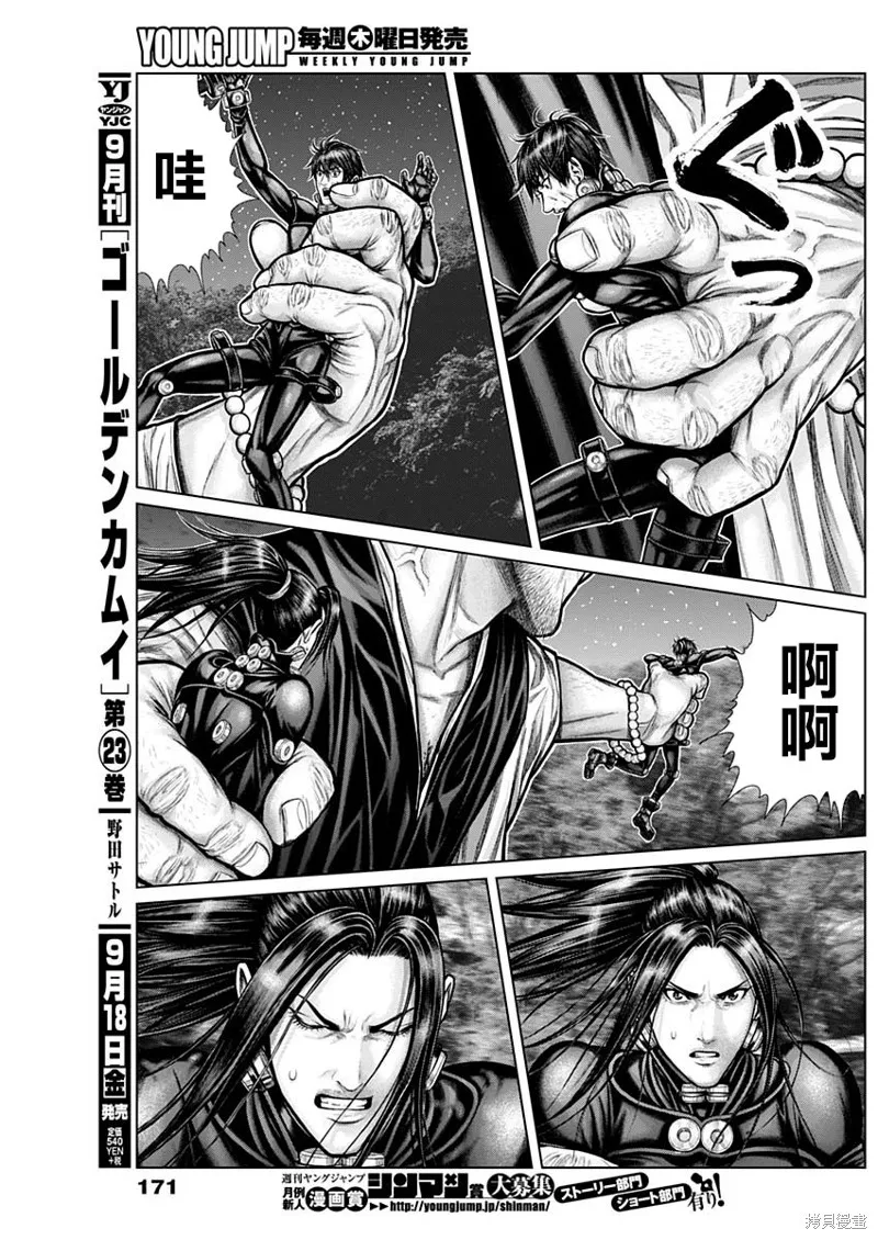 第10话 第12页