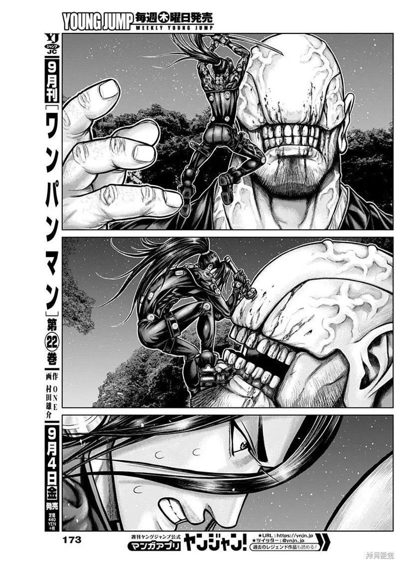 第10话 第14页