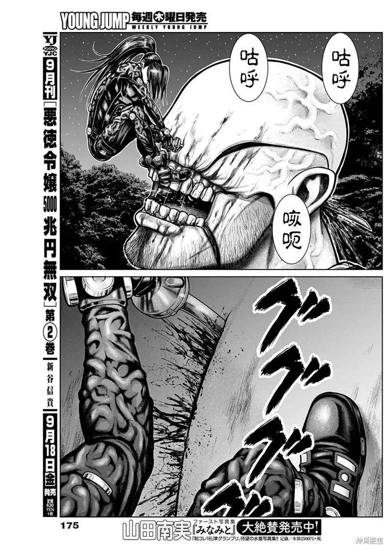第10话 第16页