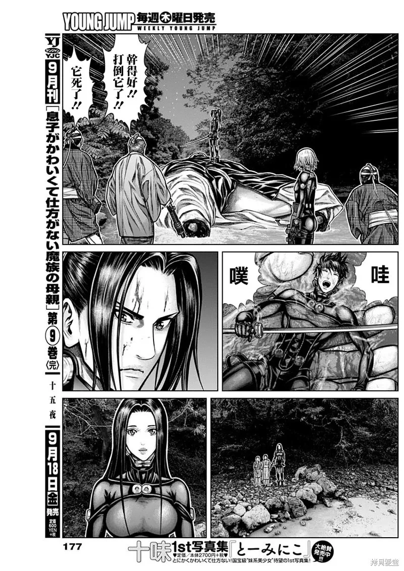 第10话 第18页