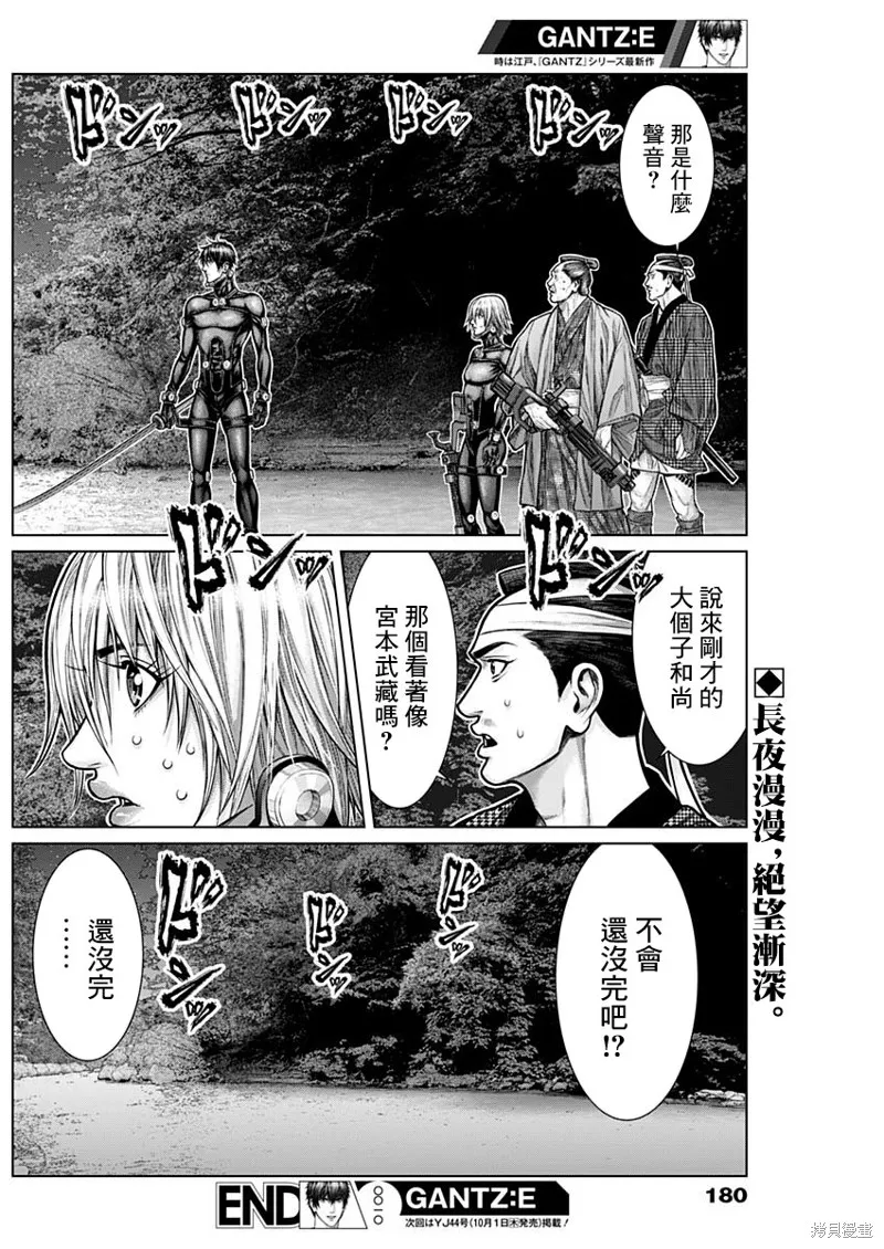 第10话 第20页