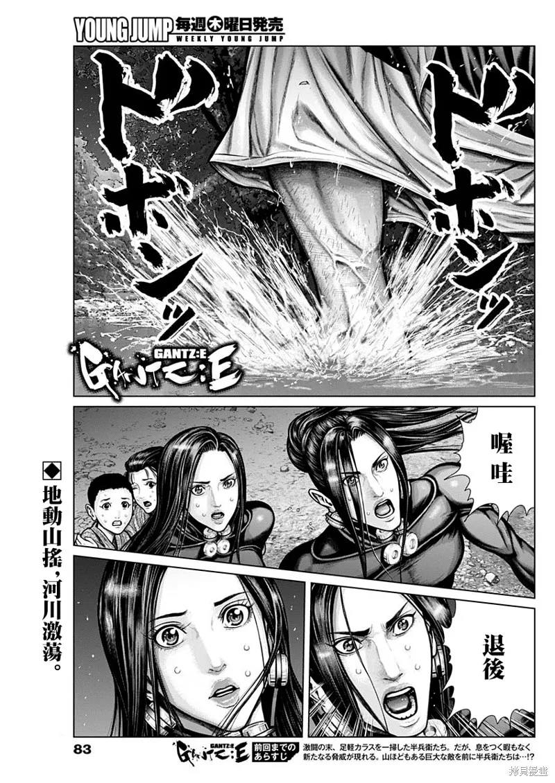 第09话 第2页