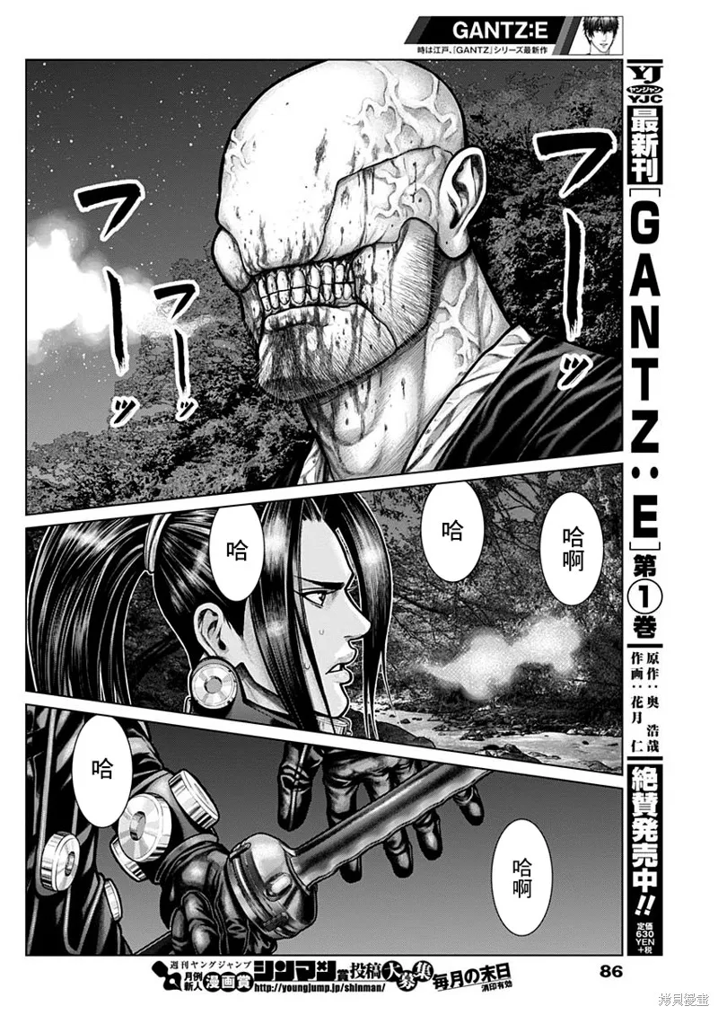 第09话 第4页