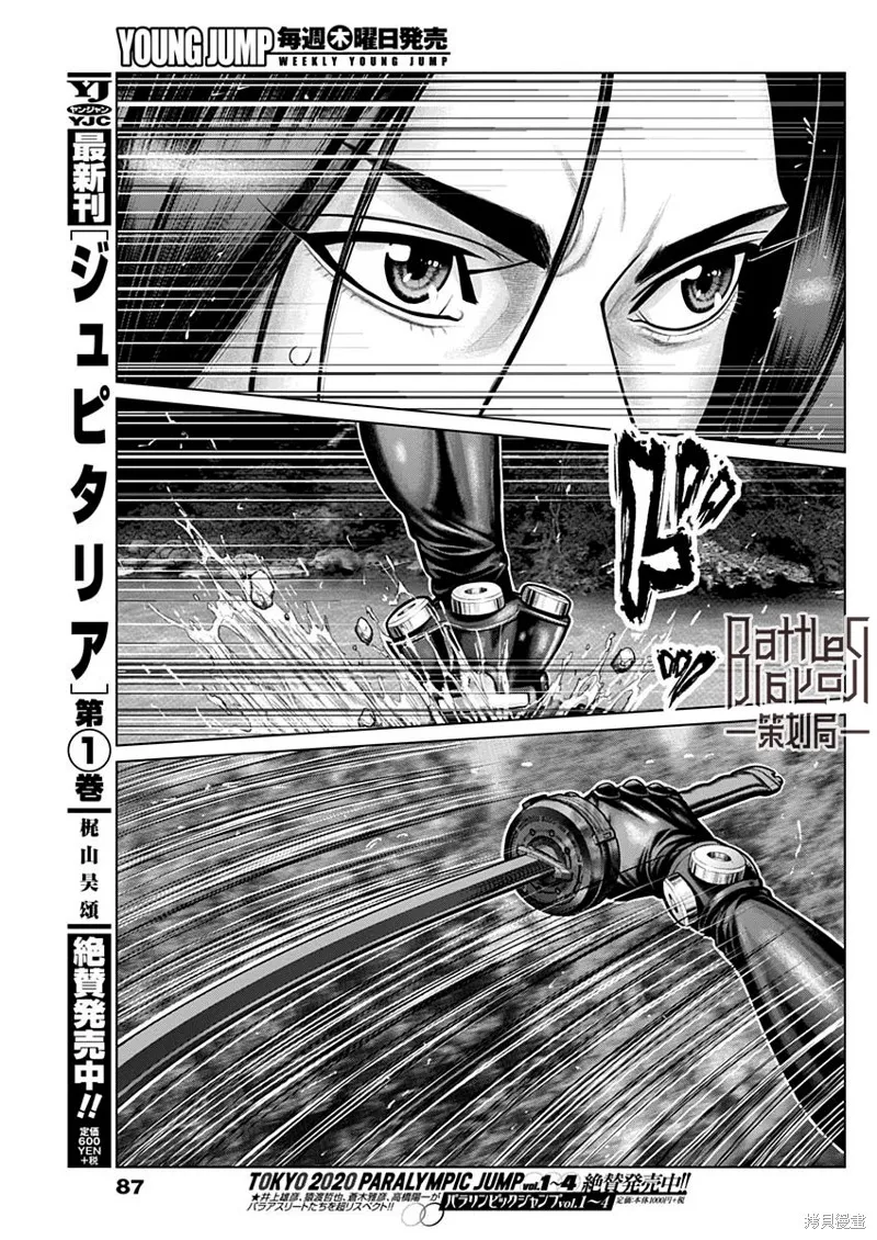 第09话 第5页