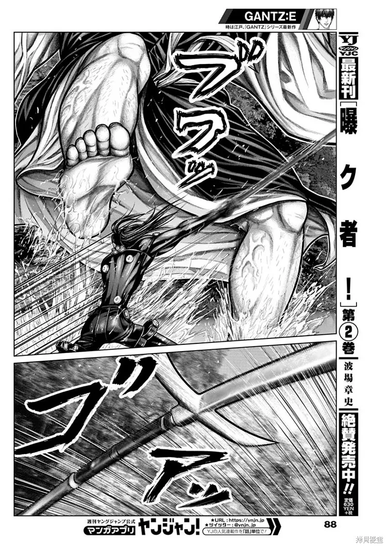 第09话 第6页