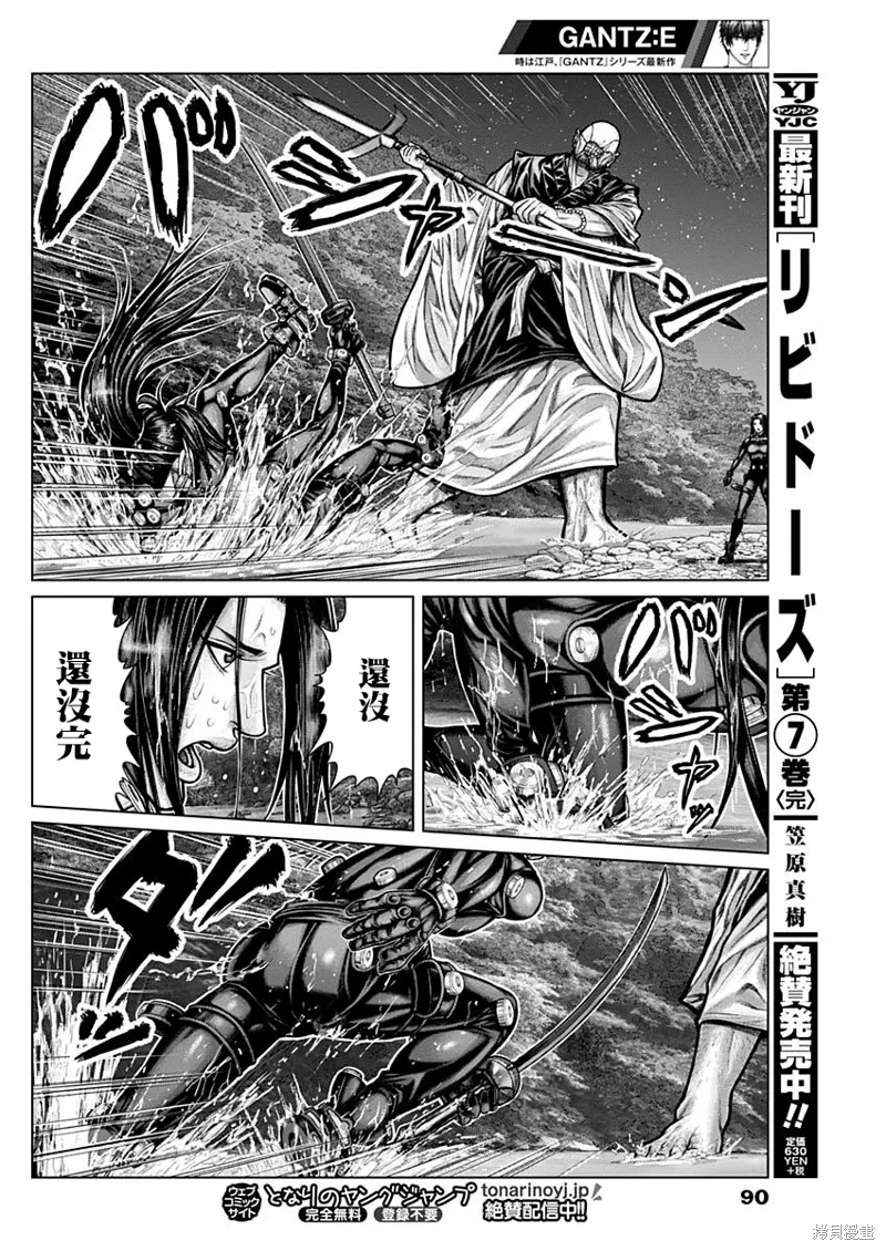 第09话 第8页