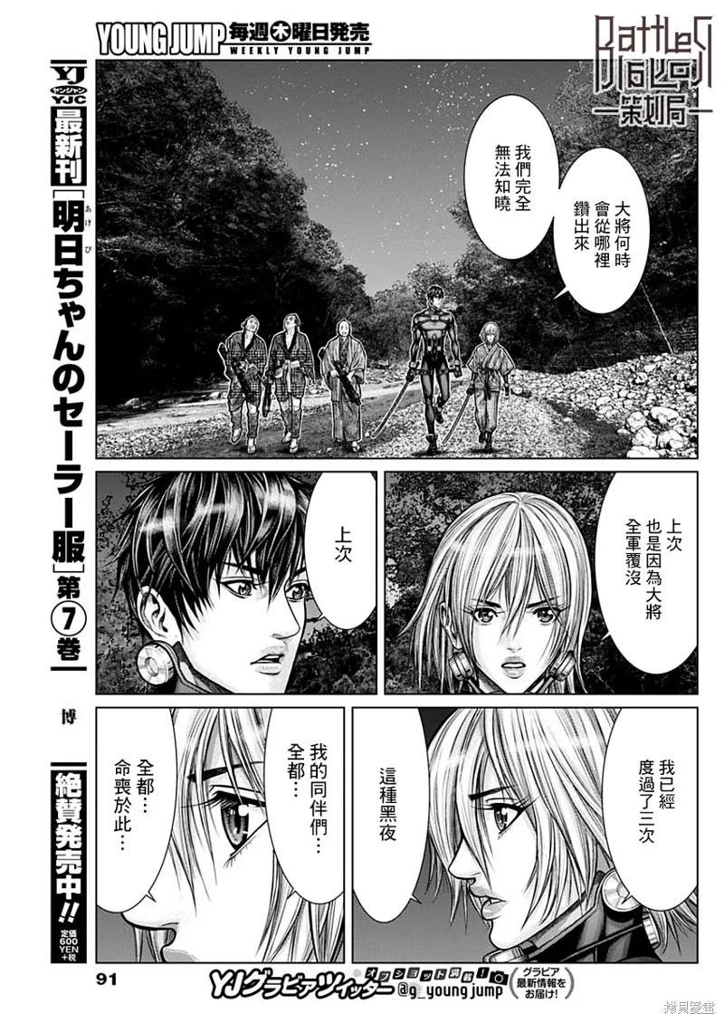 第09话 第9页