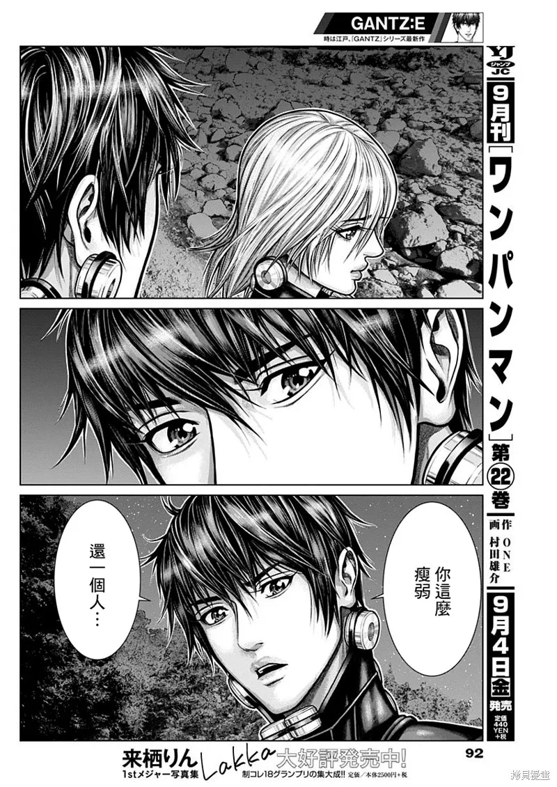第09话 第10页