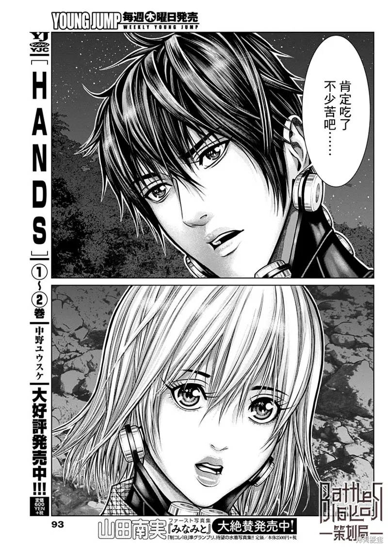 第09话 第11页