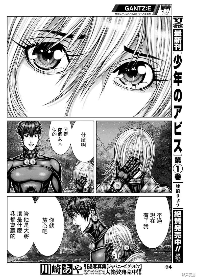 第09话 第12页