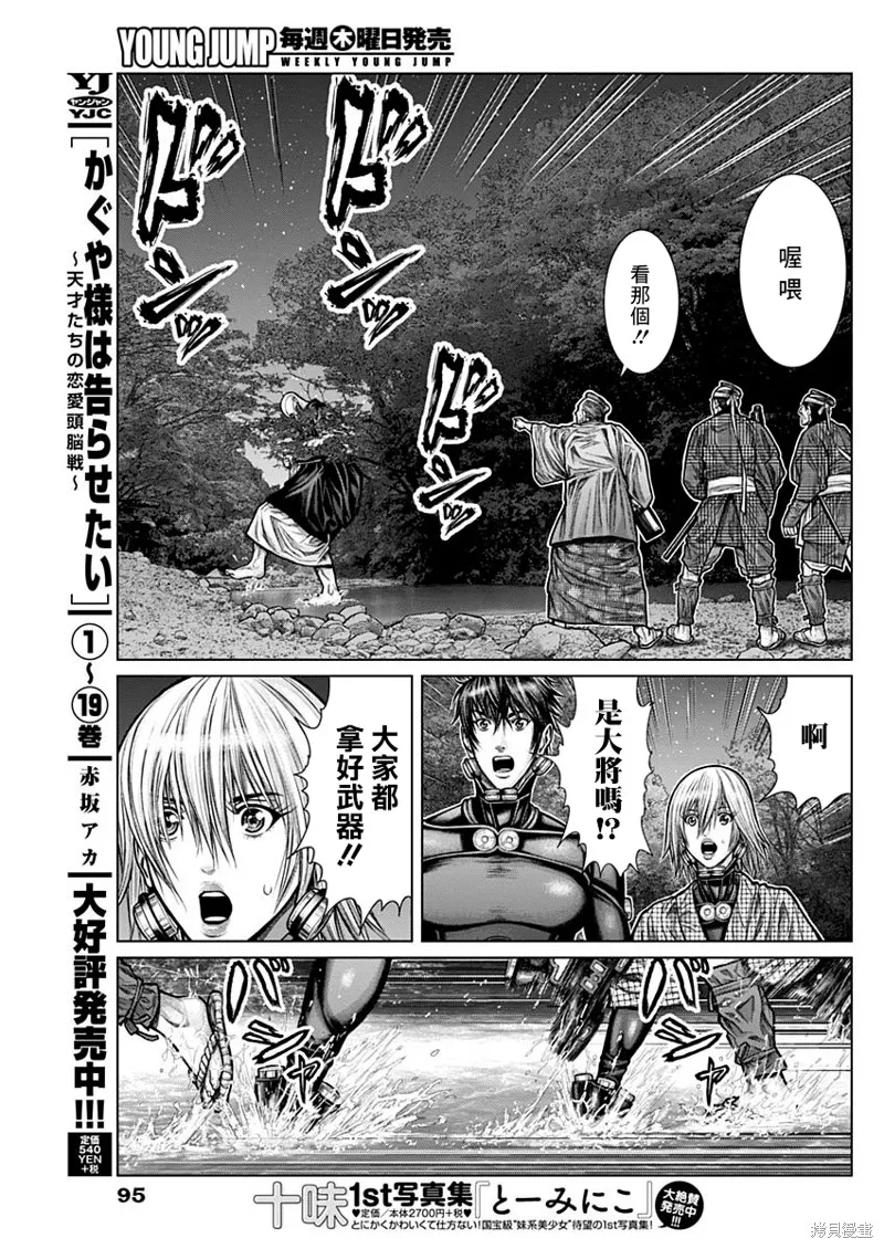第09话 第13页