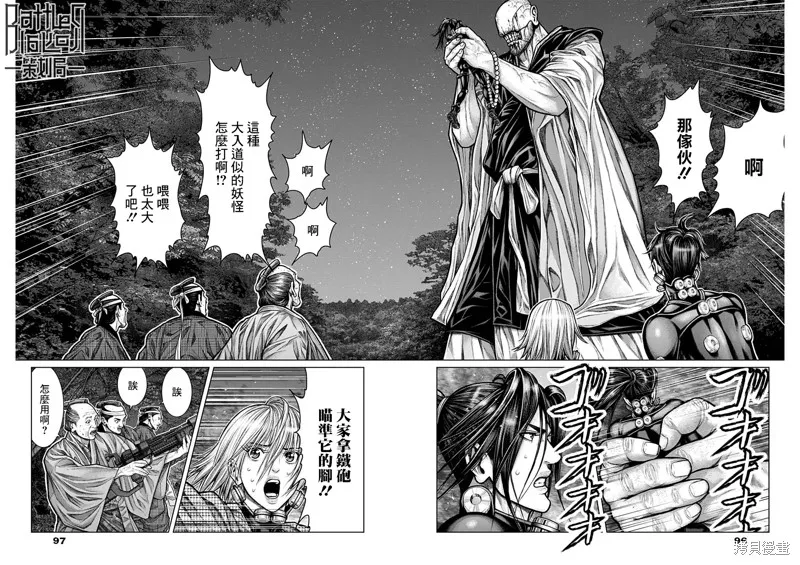 第09话 第14页