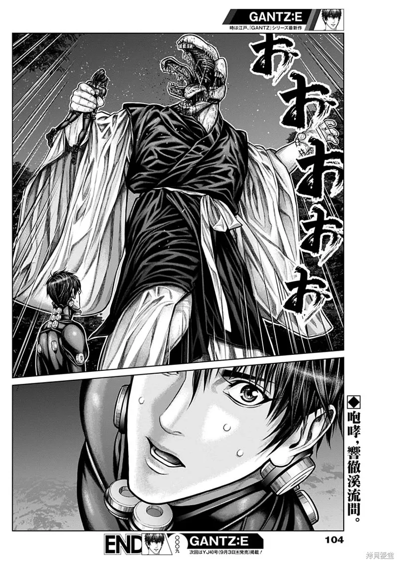第09话 第20页