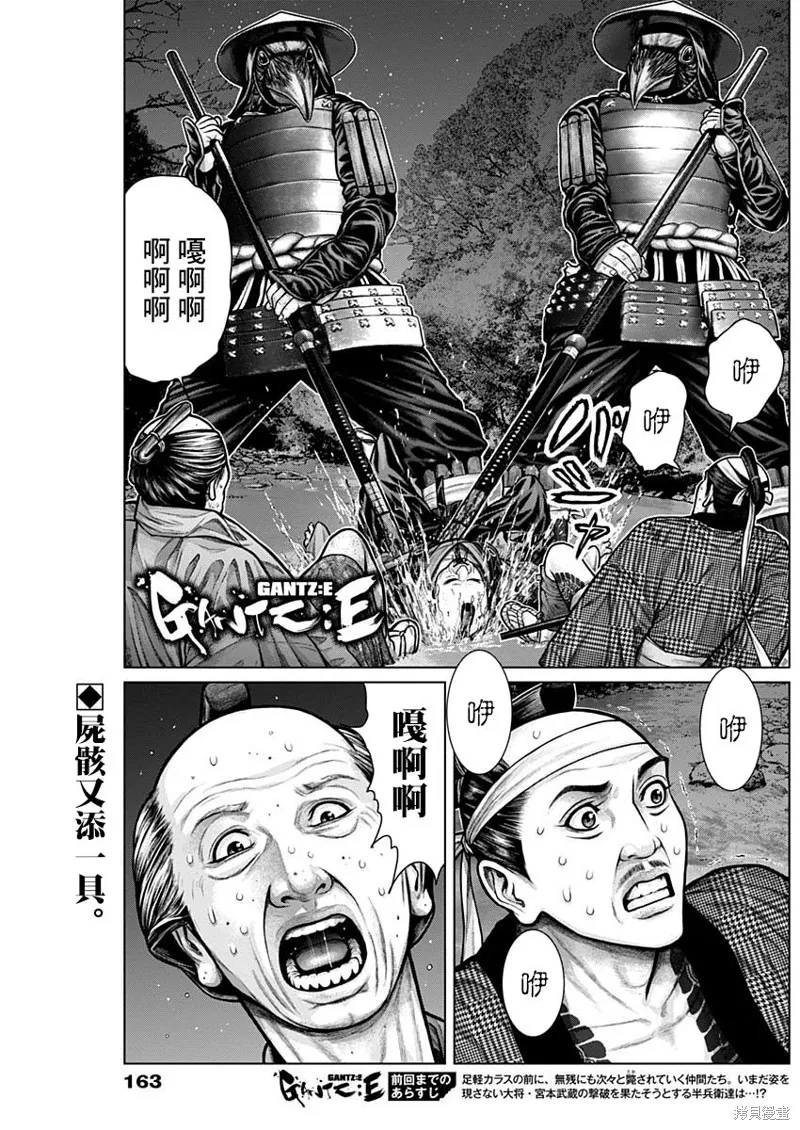 第08话 第1页