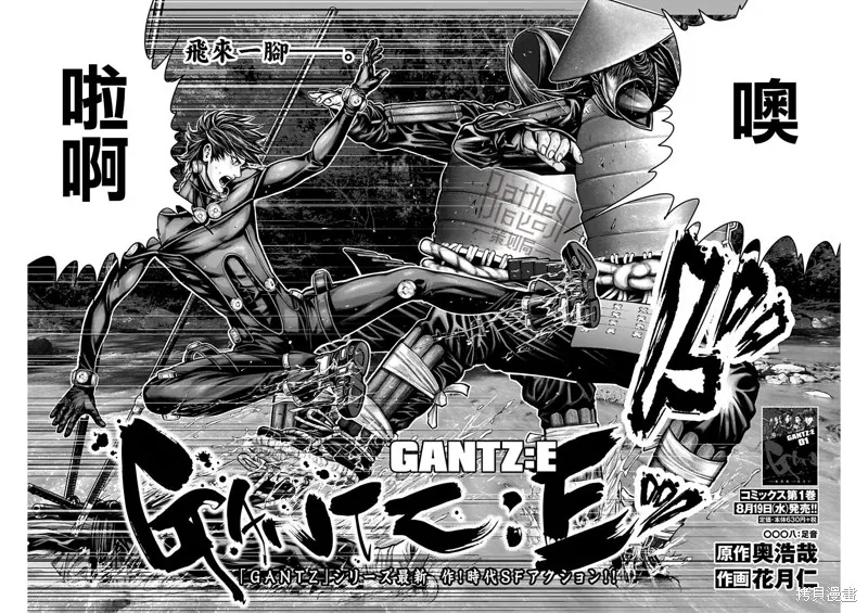 第08话 第2页