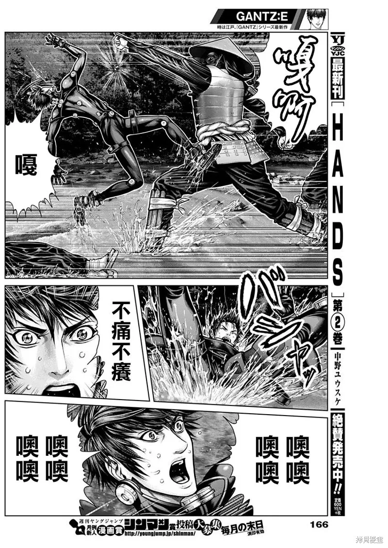 第08话 第3页