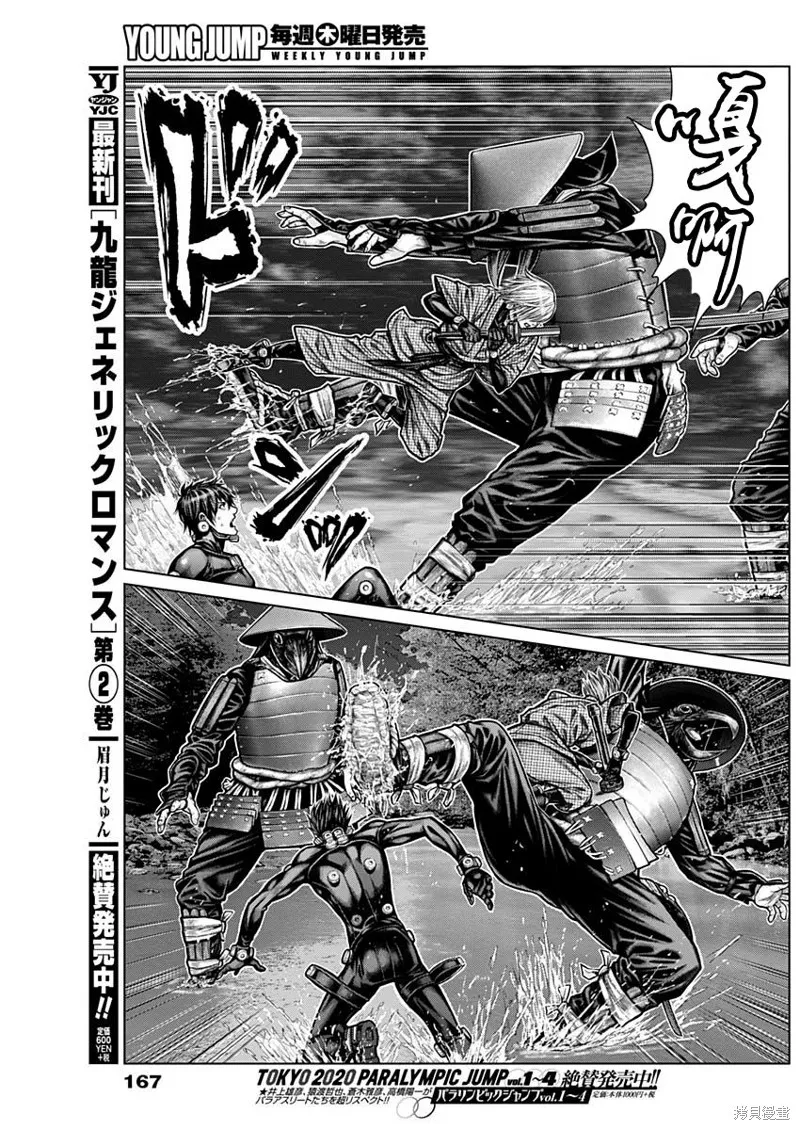 第08话 第4页