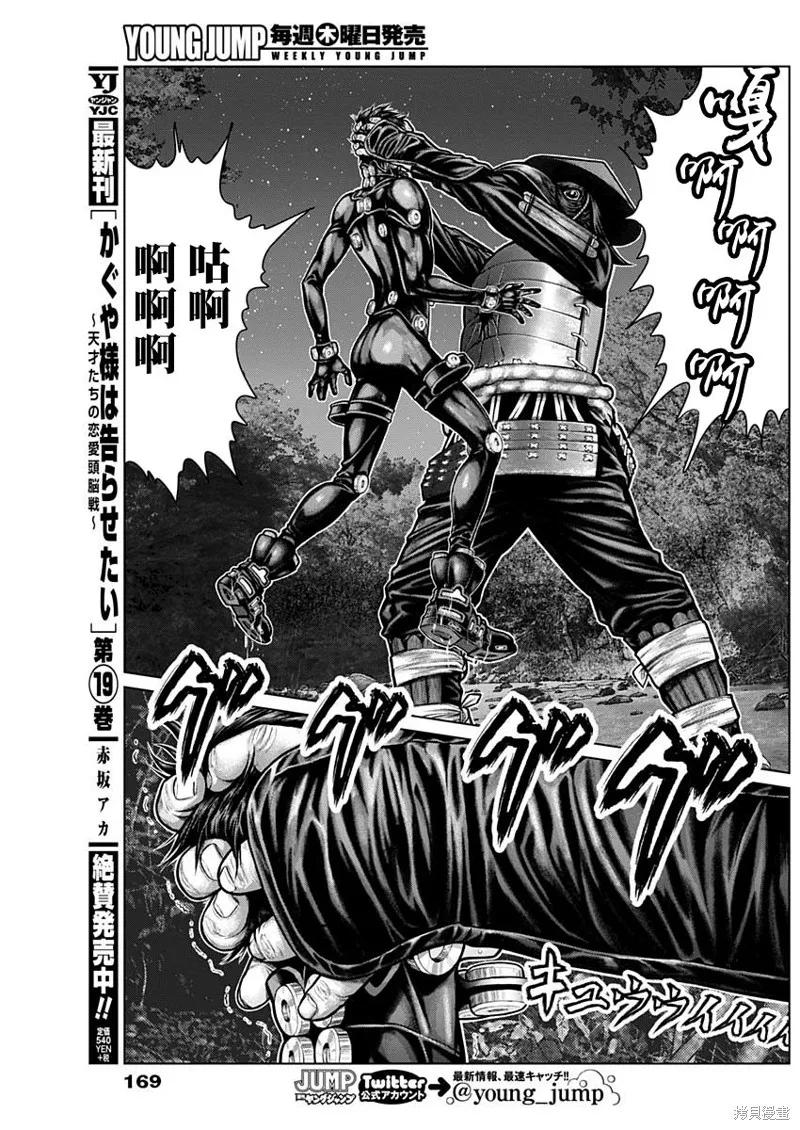 第08话 第6页