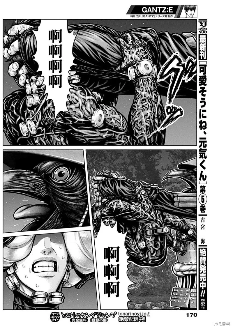 第08话 第7页