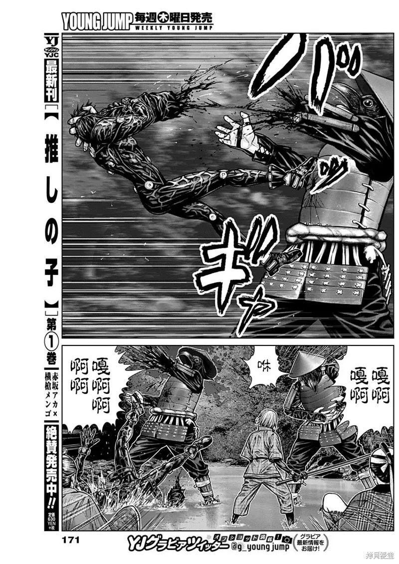 第08话 第8页
