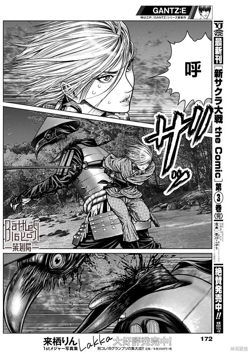 第08话 第9页