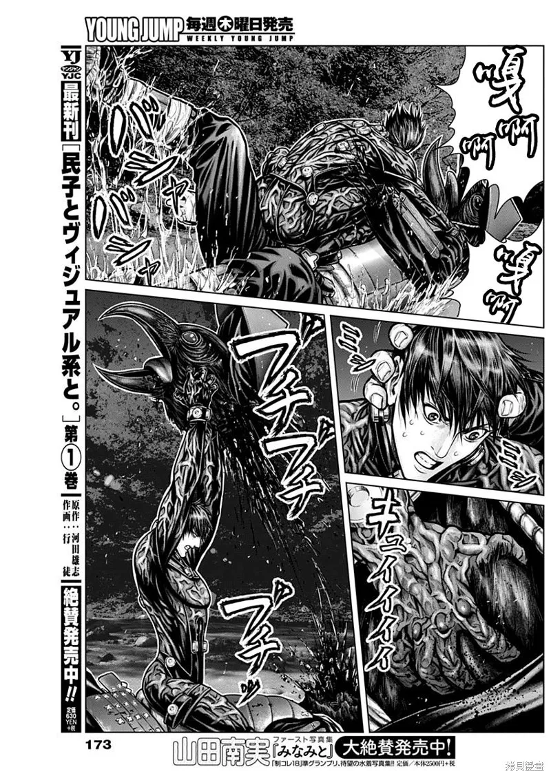 第08话 第10页