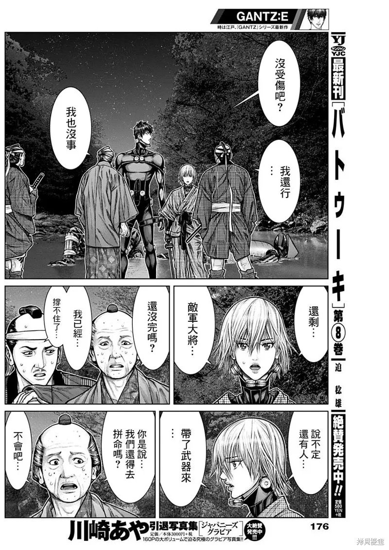 第08话 第12页