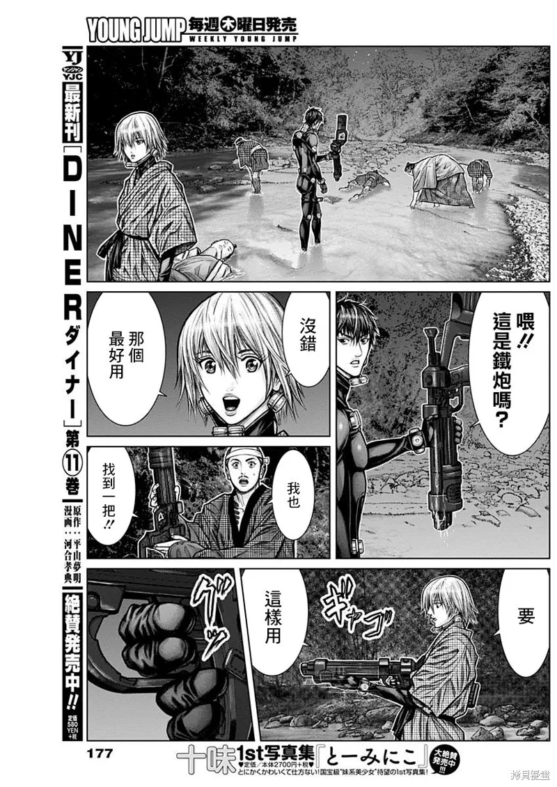 第08话 第13页