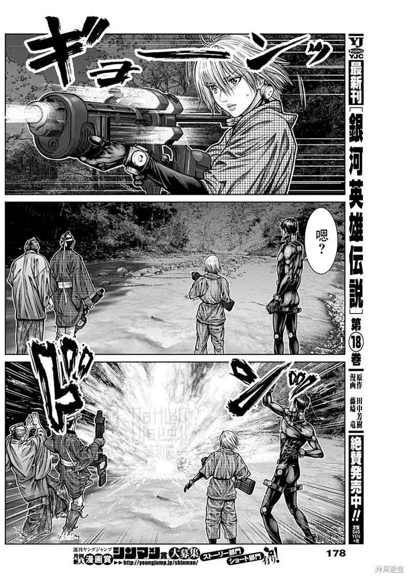 第08话 第14页