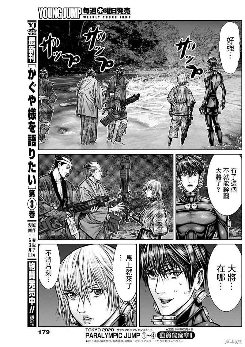 第08话 第15页