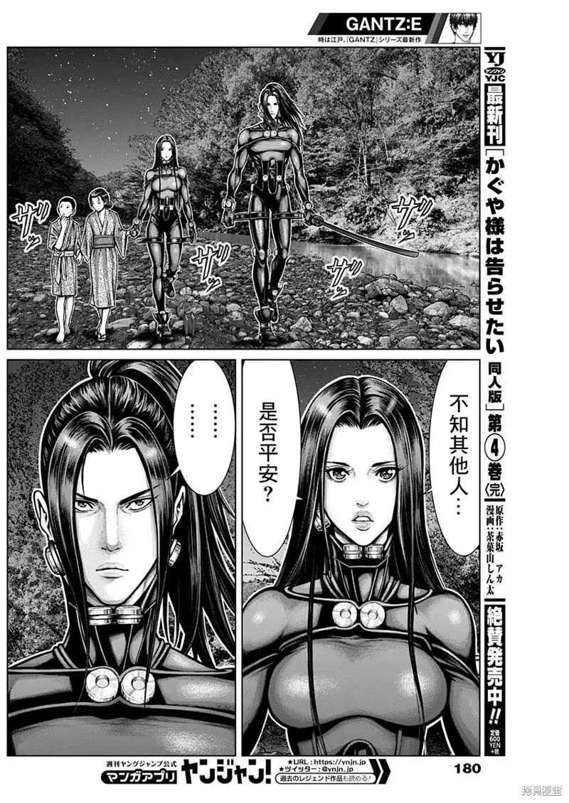 第08话 第16页