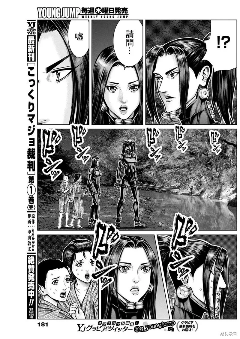 第08话 第17页