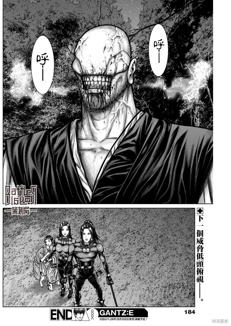 第08话 第19页