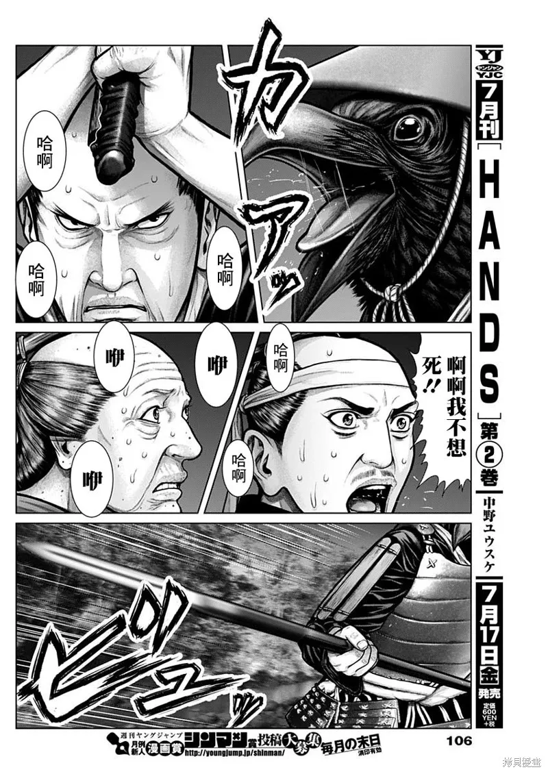 第07话 第3页