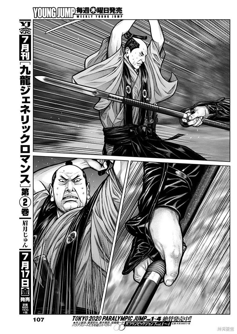 第07话 第4页