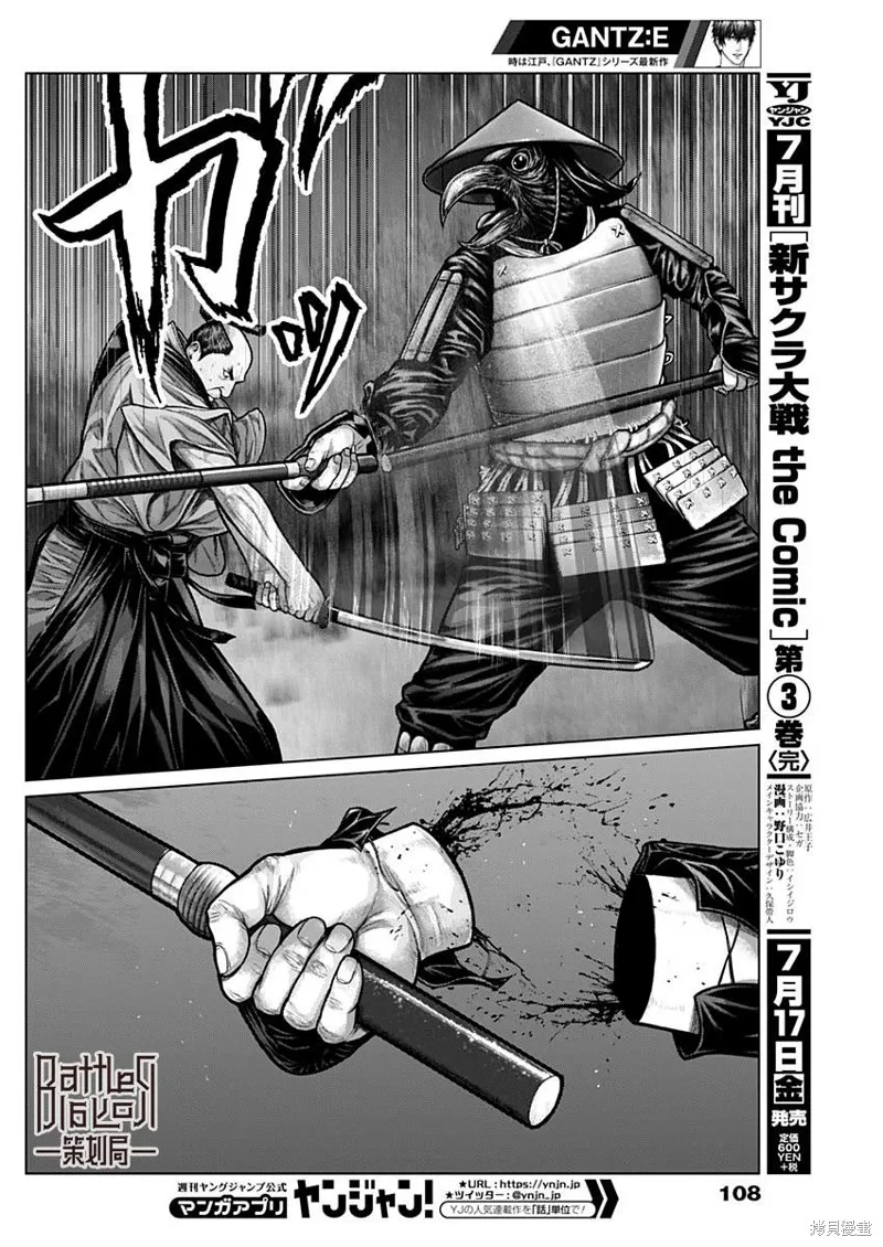 第07话 第5页
