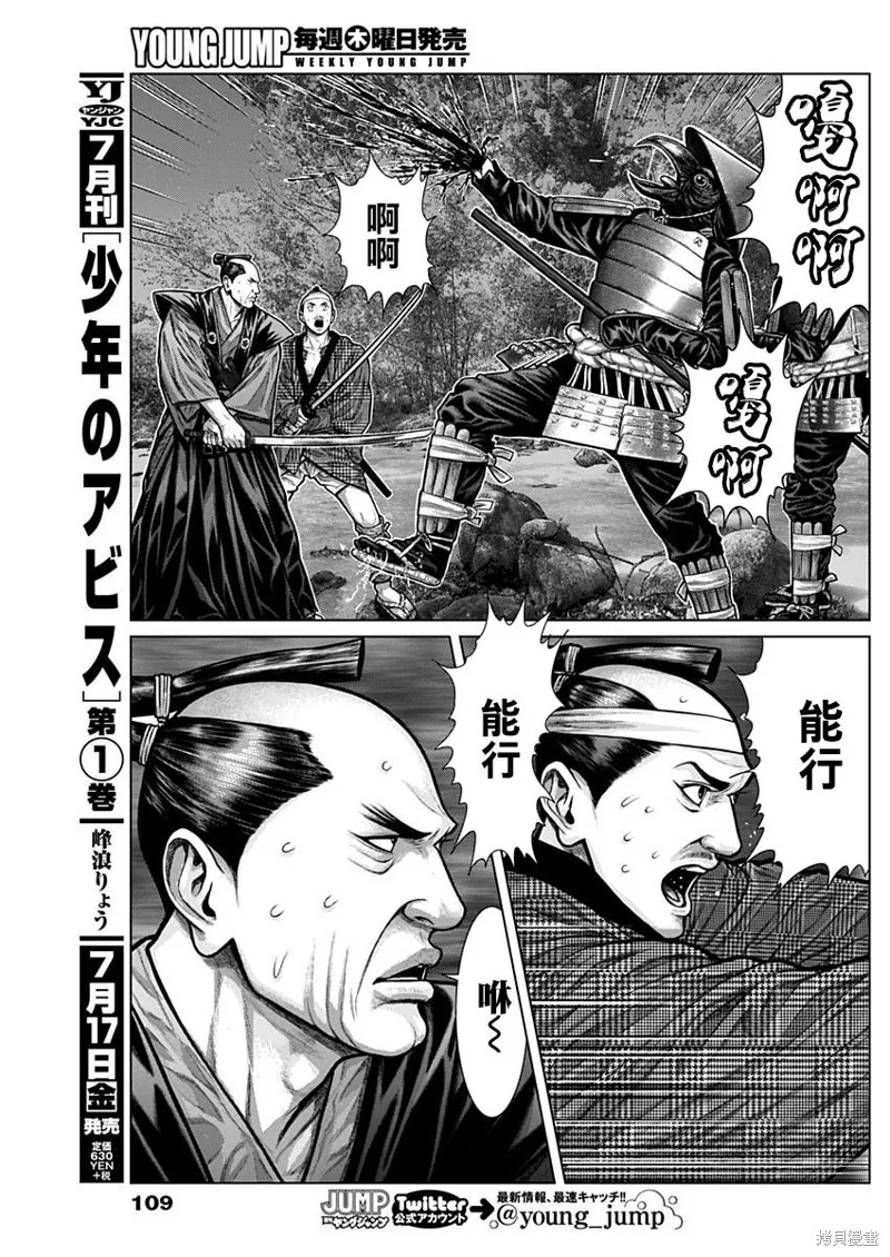 第07话 第6页