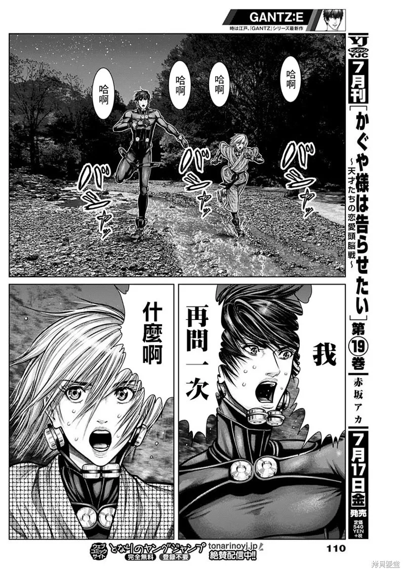 第07话 第7页