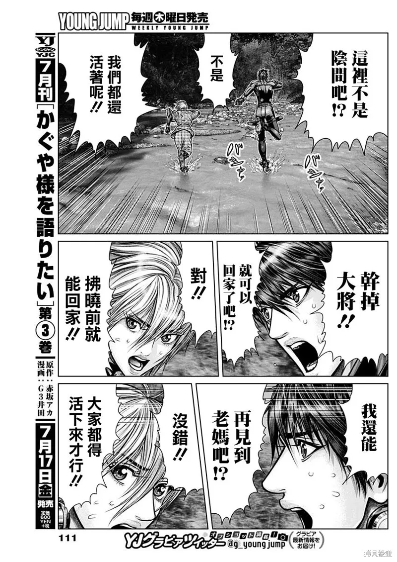 第07话 第8页
