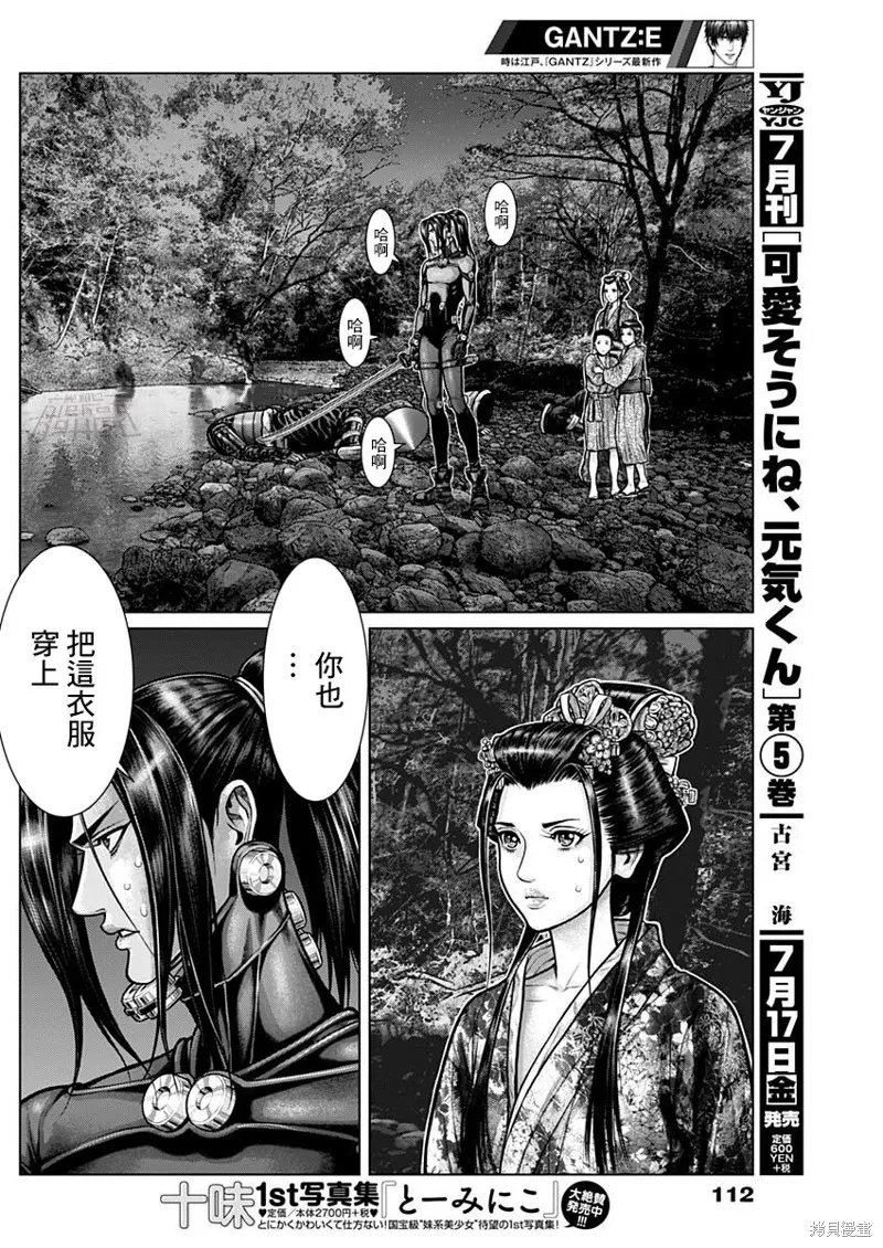 第07话 第9页